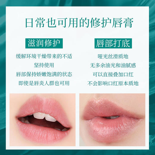 海蓝之谜LA MER修护唇霜 保湿滋润修护淡化唇纹唇膏 礼盒装送礼【CDF】 商品图3