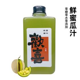 鲜蜜瓜汁300ml