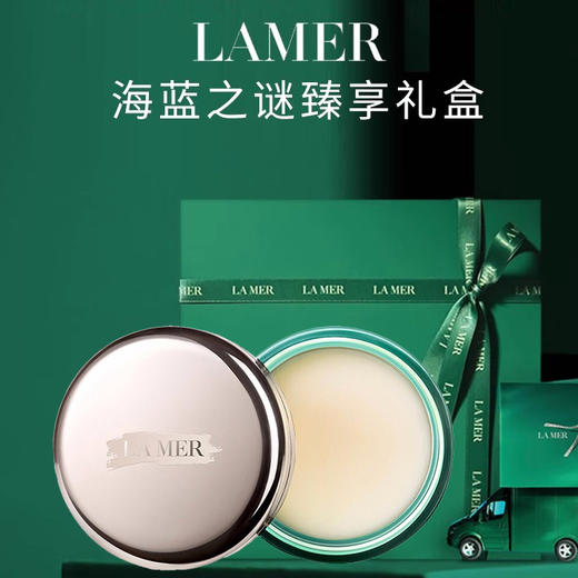 海蓝之谜LA MER修护唇霜 保湿滋润修护淡化唇纹唇膏 礼盒装送礼【CDF】 商品图0