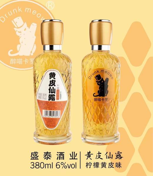 [果酒]醉喵卡罗果酒6度380ml 商品图1