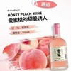 [果酒]乳果那年果酒5度330ml(遇见、寻觅、热恋、邂逅、守护) 商品缩略图4