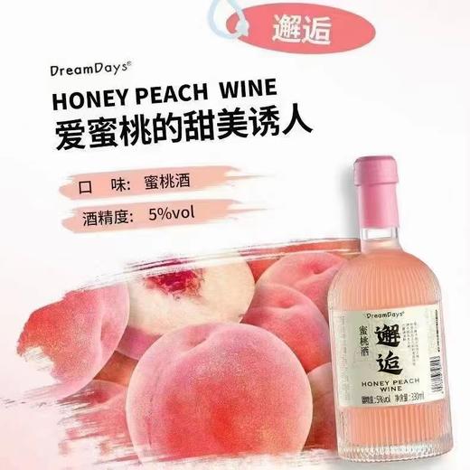 [果酒]乳果那年果酒5度330ml(遇见、寻觅、热恋、邂逅、守护) 商品图4