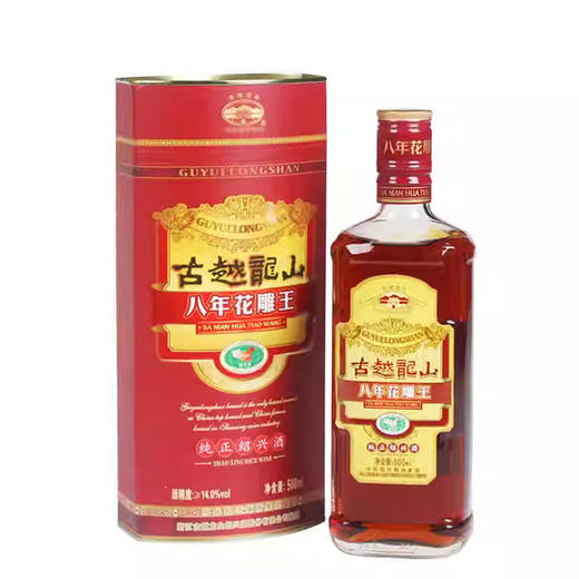 [黄酒]古越龙山八年花雕酒500ml 商品图0