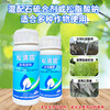 松清园升级版清园辅助剂混配清园剂深度清园农用助剂果树清园助剂 商品缩略图1