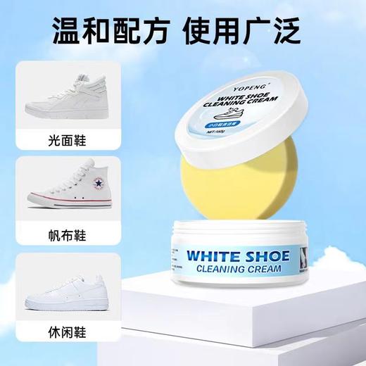 西村名物小白鞋擦护理剂（以实物为准） 商品图0