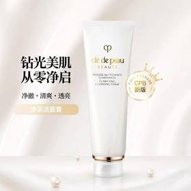 Cpb净彩洗面奶125ml