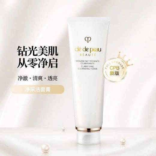 Cpb净彩洗面奶125ml 商品图0