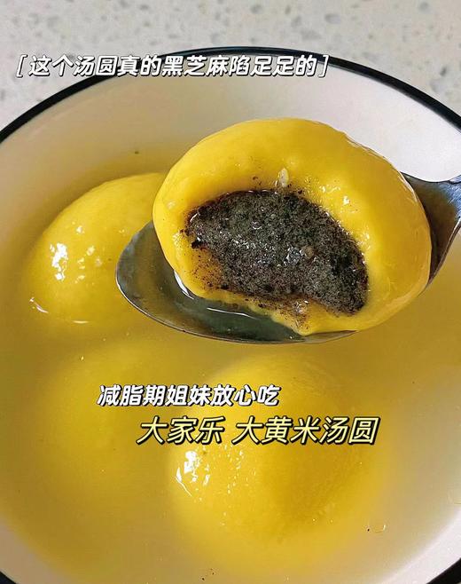大家乐-大黄米汤圆300g（黑芝麻） 商品图2
