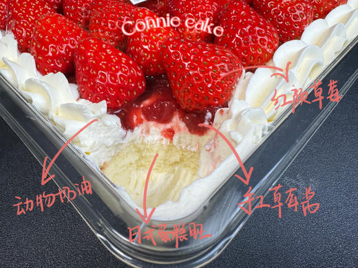 红颜草莓盒子蛋糕（850克） 商品图1