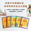 【书课打包】押沙龙·趣味世界史100讲 商品缩略图2