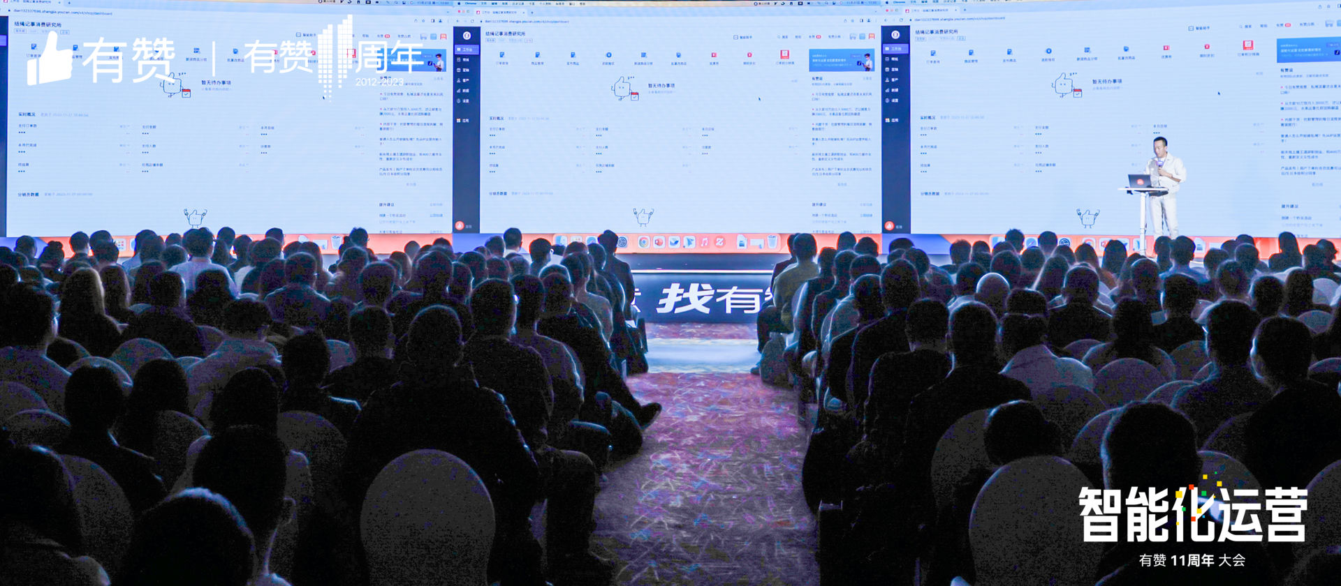 11周年大会·杭州站活动回顾