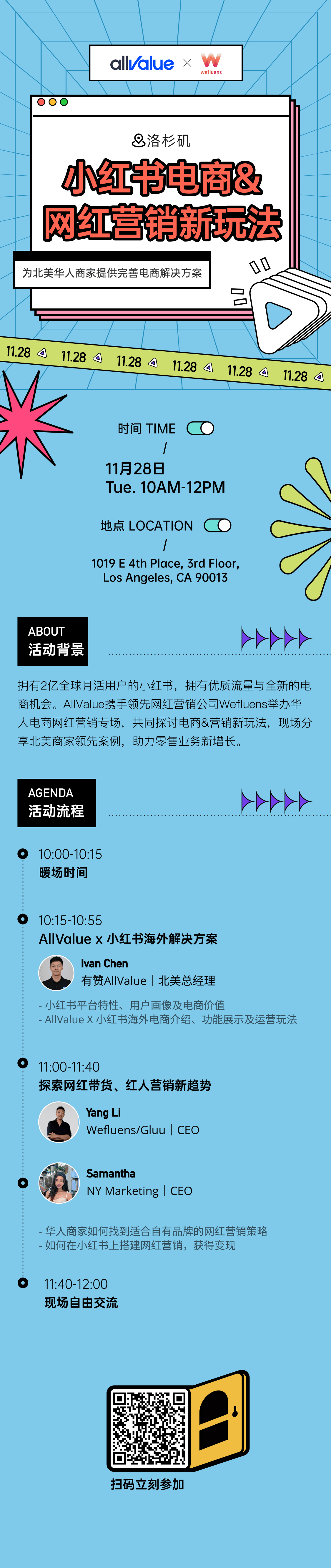 小红书电商&网红营销新玩法