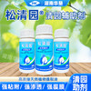 松清园升级版清园辅助剂混配清园剂深度清园农用助剂果树清园助剂 商品缩略图0