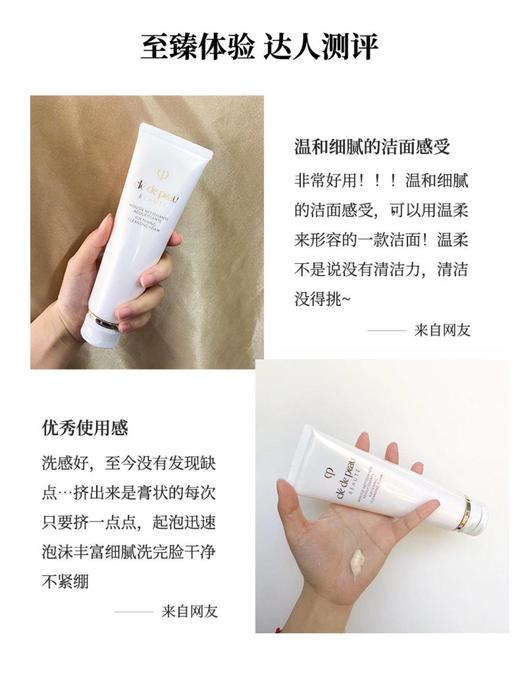 Cpb净彩洗面奶125ml 商品图4