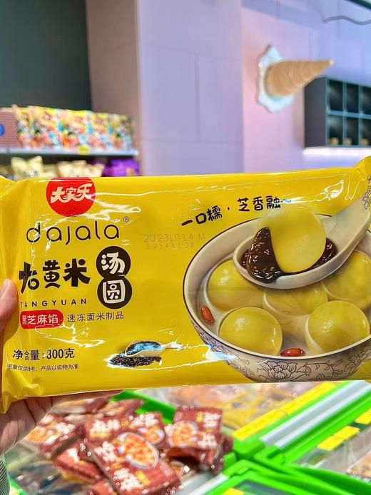 大家乐-大黄米汤圆300g（黑芝麻） 商品图0