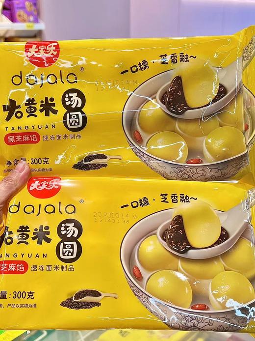大家乐-大黄米汤圆300g（黑芝麻） 商品图1