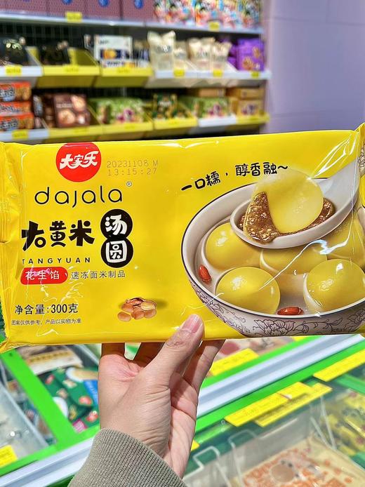 大家乐-大黄米汤圆300g（花生） 商品图0