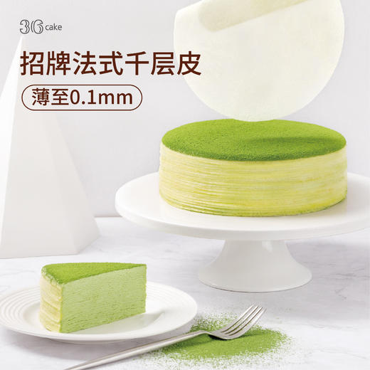 抹茶黑巧双拼手作千层【全国快递包邮】 商品图2