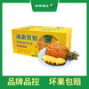 PAGODA百果园 金钻凤梨2粒彩箱装（4.5-5斤） 商品缩略图0