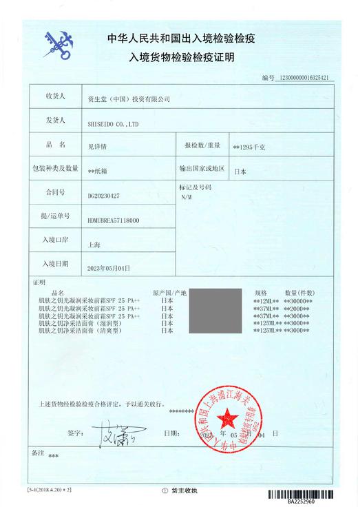 Cpb净彩洗面奶125ml 商品图6
