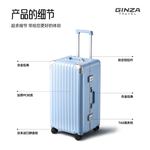 银座GINZA TRAVEL 最新3/7分深仓Trunk铝框箱6753K系列 商品图4