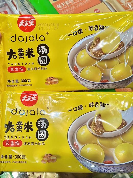 大家乐-大黄米汤圆300g（花生） 商品图1