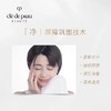 Cpb净彩洗面奶125ml 商品缩略图1