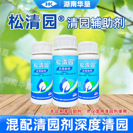 松清园升级版清园辅助剂混配清园剂深度清园农用助剂果树清园助剂 商品图2