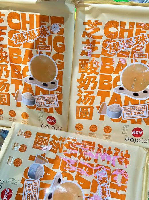 大家乐-芝芝酸奶汤圆320g 商品图1