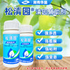 松清园升级版清园辅助剂混配清园剂深度清园农用助剂果树清园助剂 商品缩略图4