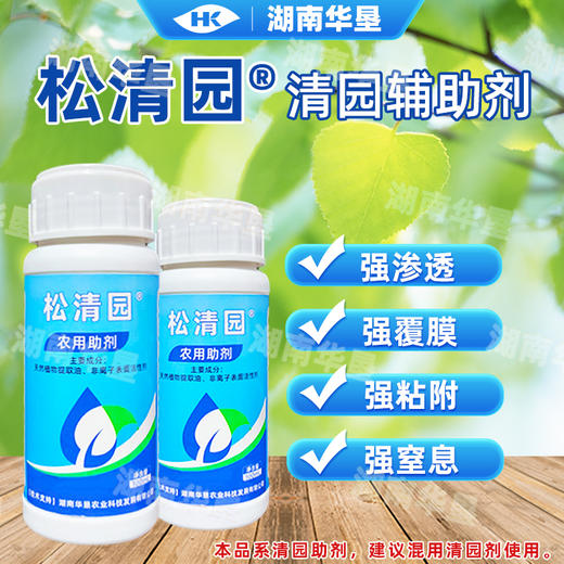 松清园升级版清园辅助剂混配清园剂深度清园农用助剂果树清园助剂 商品图4