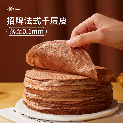 经典黑巧手作千层【全国快递包邮】 商品图0