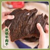 温州特产元盛湖岭牛肉干桶装罐装毛重500g净重320g 商品缩略图3