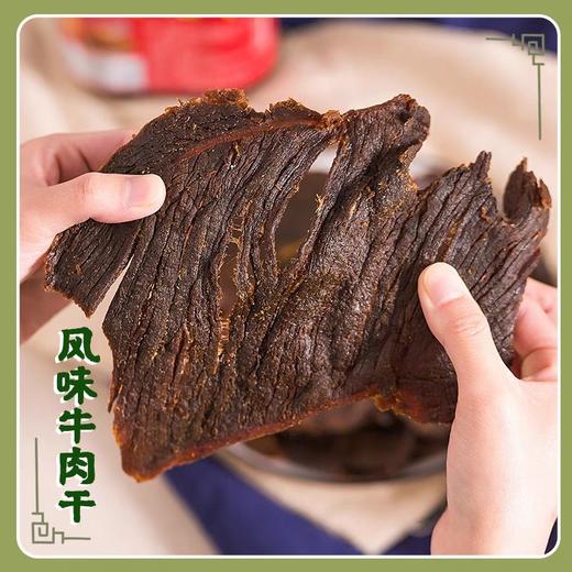 温州特产元盛湖岭牛肉干桶装罐装毛重500g净重320g 商品图3