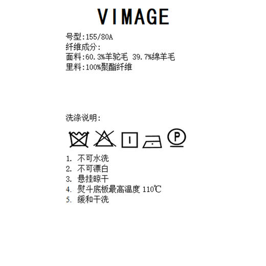 VIMAGE纬漫纪冬季新款毛呢大衣气质保暖羊毛外套V2014616 商品图5