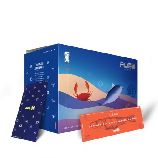 超集鲜舟山海鲜礼盒1588型礼品卡5400g 商品图1