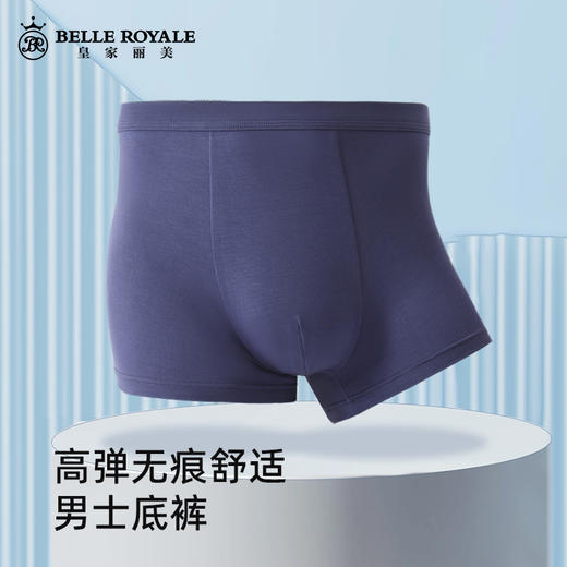 新款纯色柔软内裤男士平角裤透气裤衩DKN1206 商品图3