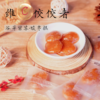 正安优选·谷芽紫苏酸枣糕  解馋小零食 商品缩略图1