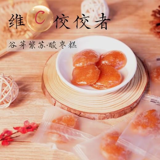 正安优选·谷芽紫苏酸枣糕  解馋小零食 商品图1
