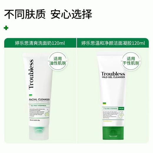 KJ 韩国 婷乐思清爽洗面奶  120ml  洁面保湿 进口洗面奶 商品图4