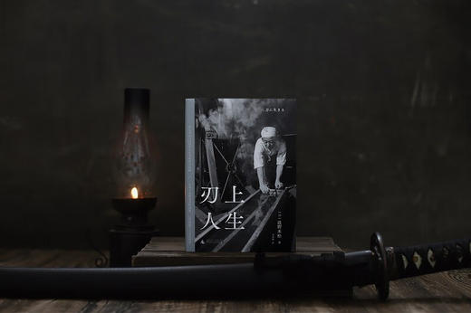 刃上人生 商品图2