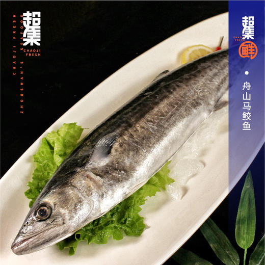 （发卡券）超集鲜舟山海鲜礼盒688型礼品卡 舟山雷达网带鱼整条 2500g（7-10条） 商品图4