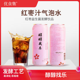 【严选】优食集 益生菌发酵红枣汁气泡饮 330ml*6瓶/提（厂家直发）