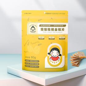 正安优选·雪梨枇杷金桔片 不添加香精、色素、防腐剂  浓浓果香 益齿不腻喉