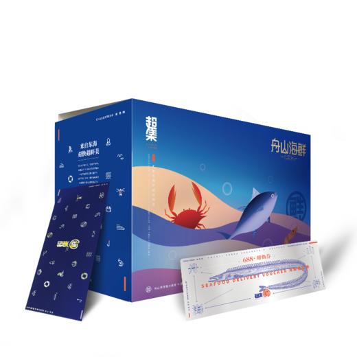 超集鲜舟山带鱼礼盒688型2500g 商品图2