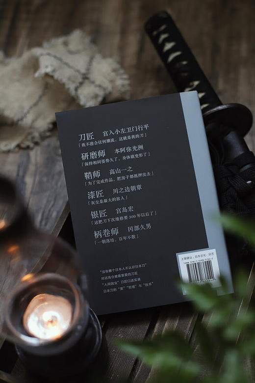 刃上人生 商品图3