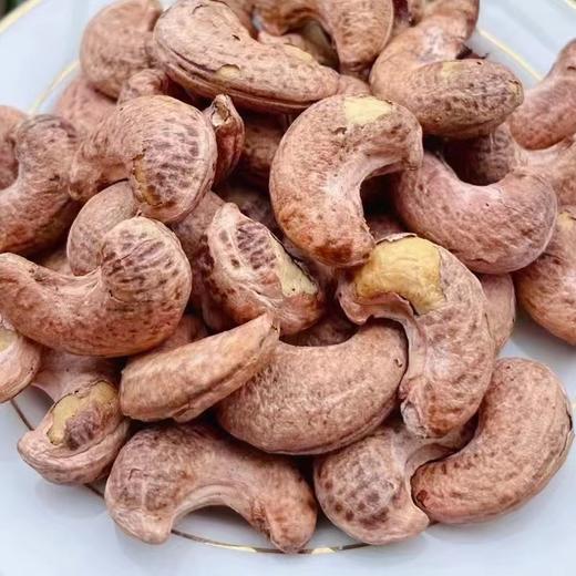 【福利购】360g芳草带衣腰果 商品图0