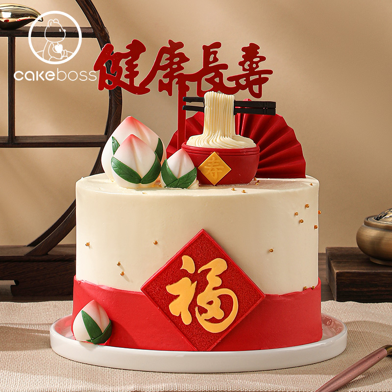 福寿绵长祝寿款寿面水果奶油蛋糕