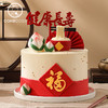 福寿绵长祝寿款寿面水果奶油蛋糕 商品缩略图0