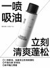 理然清爽干发喷雾 商品缩略图0